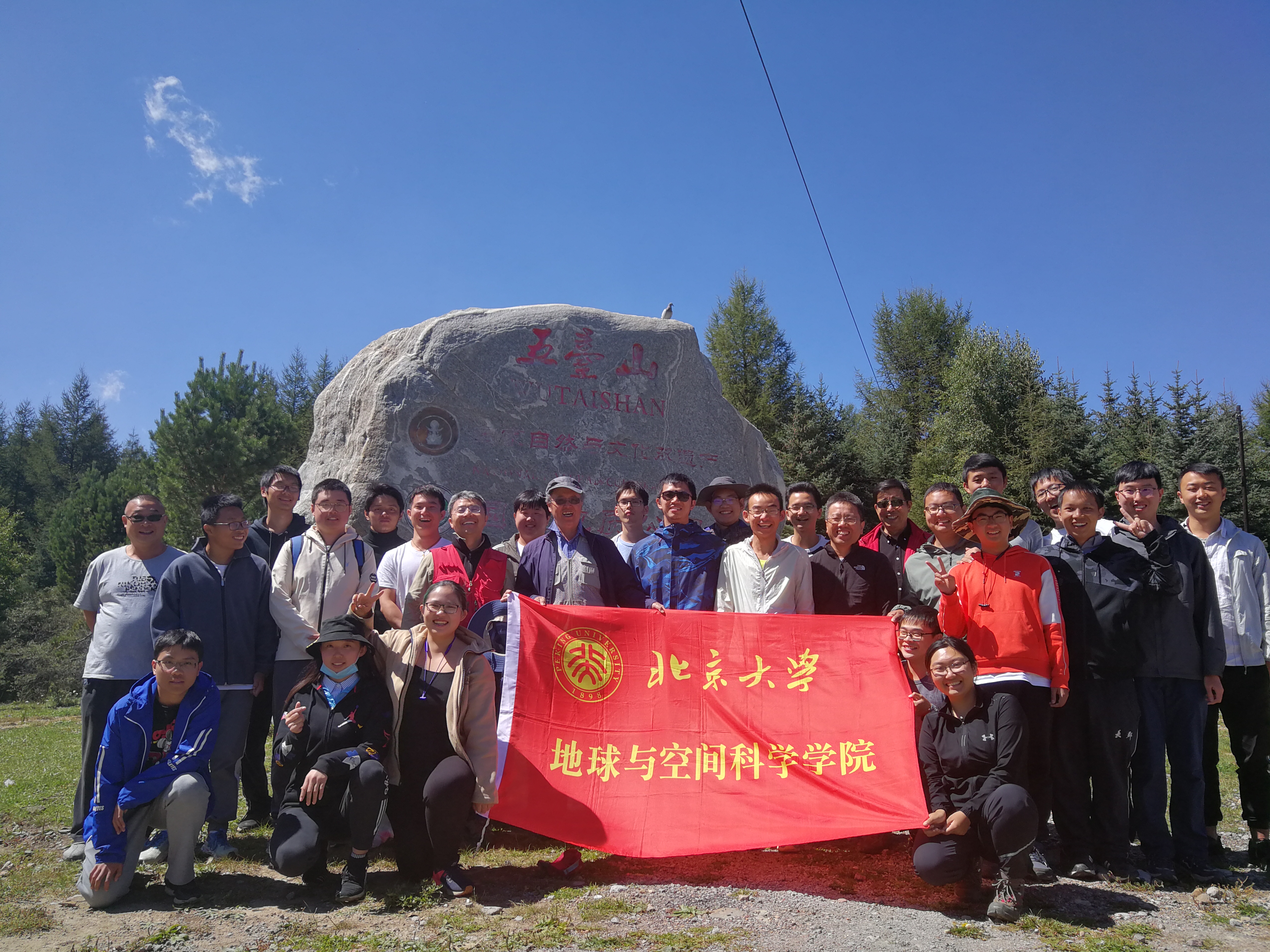 北京大学地质实习合影