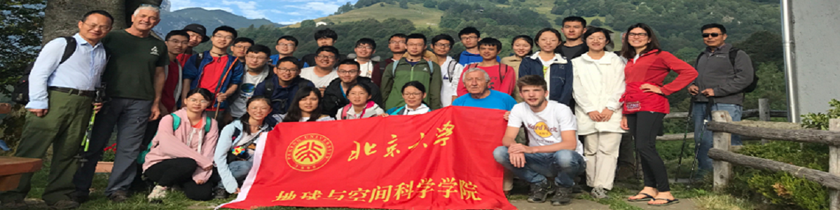 阿尔卑斯实习区